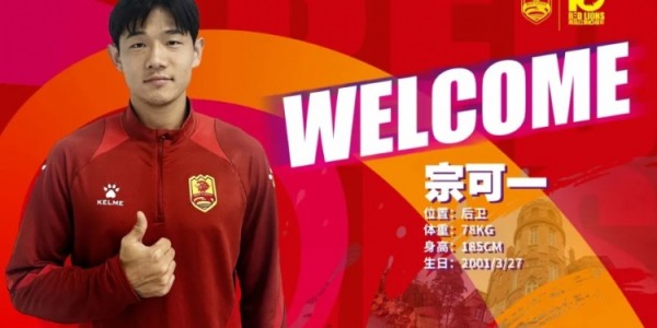多多28-青岛红狮官方：宗可一、黄钰轩、姚致宇、胡红伟等6人加盟球队