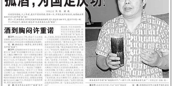 NG28-聂卫平：是棋圣更是中国足球最铁杆的球迷，曾拿出绝世茅台为国足出线庆功！