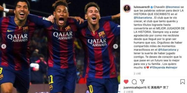 巴萨众星告别梅西：谢谢你，历史最佳球员