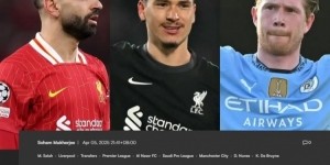 沙联高层：我们在看萨拉赫丁丁努涅斯，最终目标是与五大联赛竞争