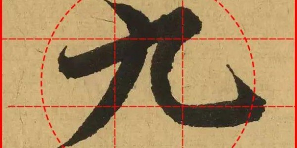 把王羲之的《兰亭序》放到黄金格里，这字美到窒息！不愧为天下第一